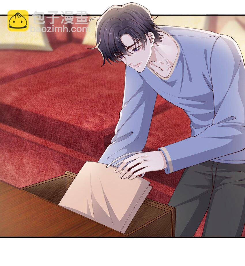 他的人設不太行 - 069 老妖精，吃嗎？ - 1