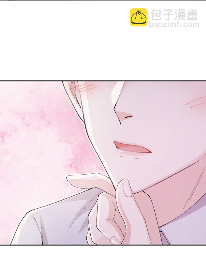 他的人設不太行 - 069 老妖精，吃嗎？ - 4