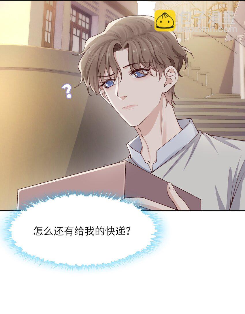 他的人設不太行 - 070 老流氓！ - 1