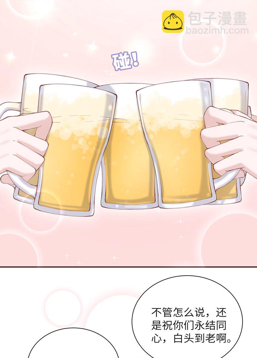 他的人設不太行 - 072 你叫誰嫂子呢？！ - 2