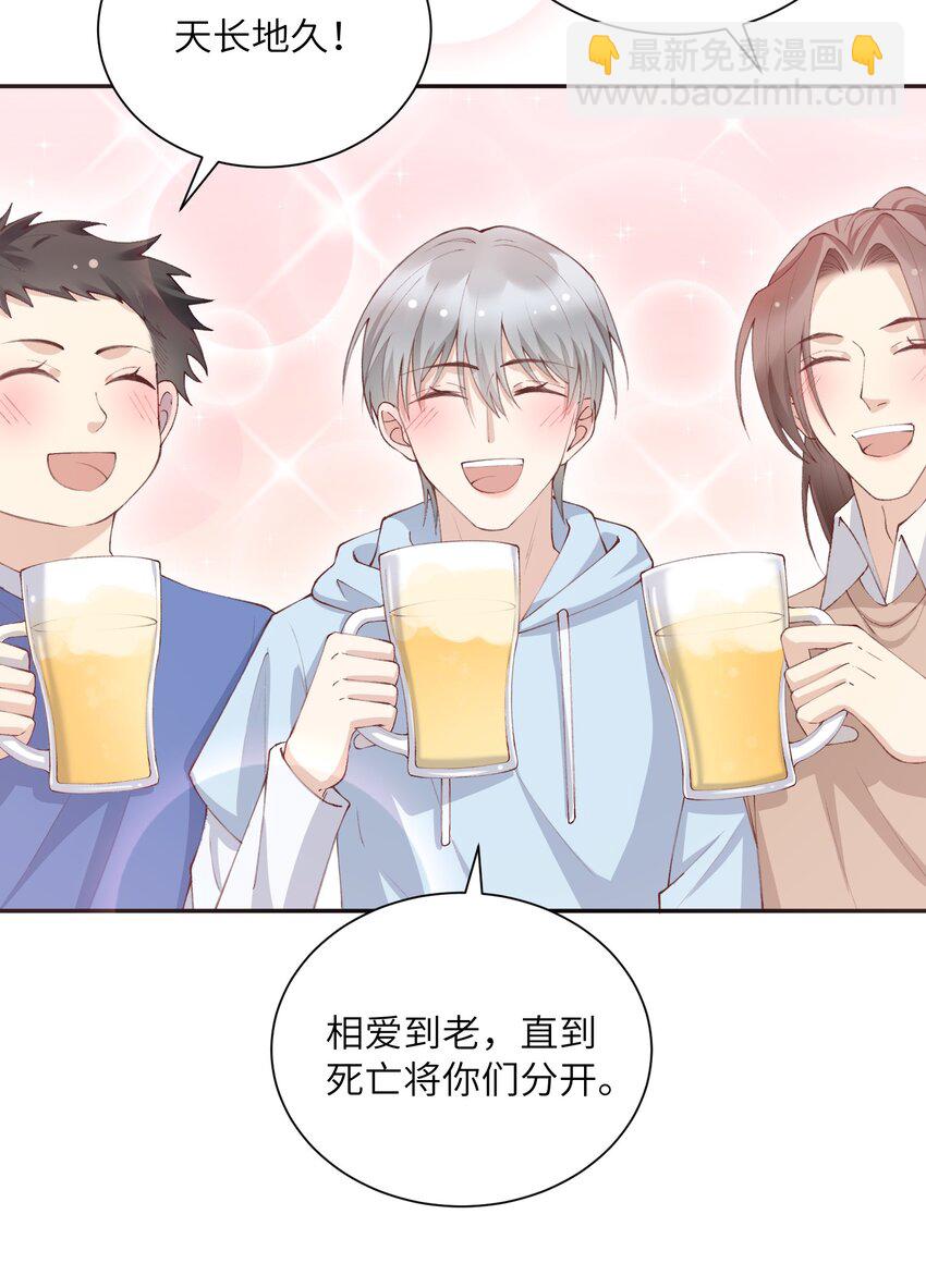 他的人設不太行 - 072 你叫誰嫂子呢？！ - 3