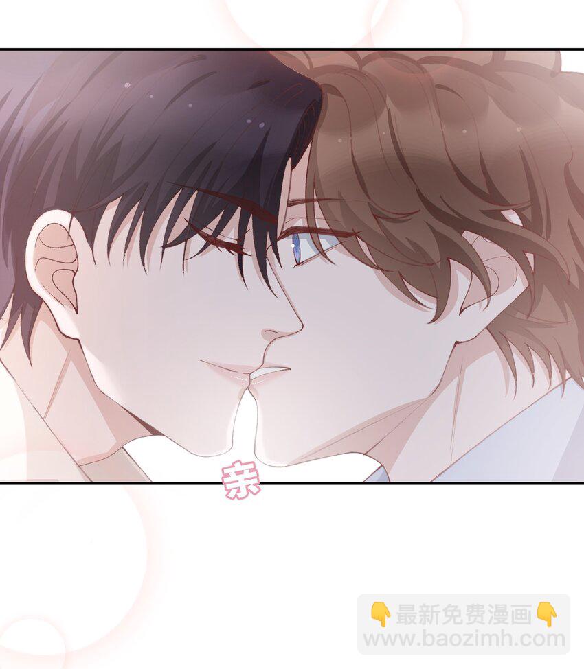 他的人設不太行 - 072 你叫誰嫂子呢？！ - 4