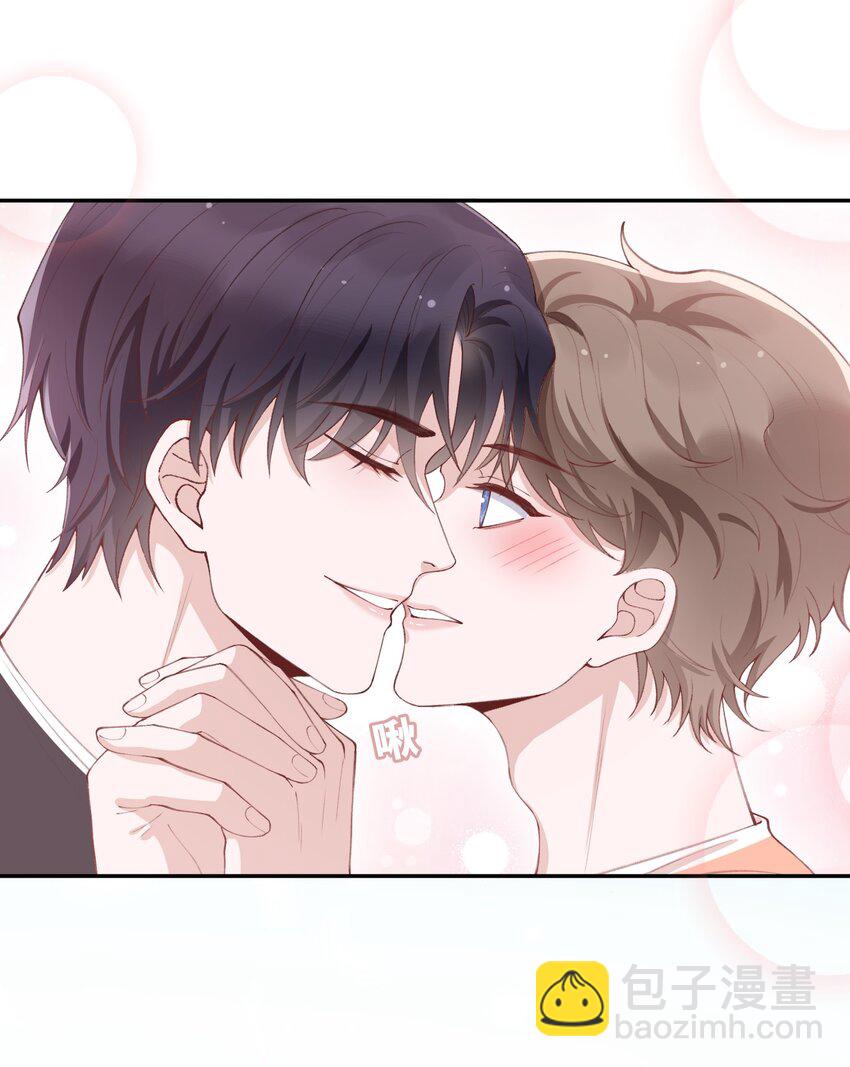 他的人設不太行 - 074 我是在和土豪談戀愛嗎？ - 7