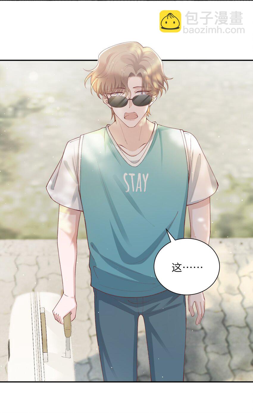 他的人設不太行 - 074 我是在和土豪談戀愛嗎？ - 3