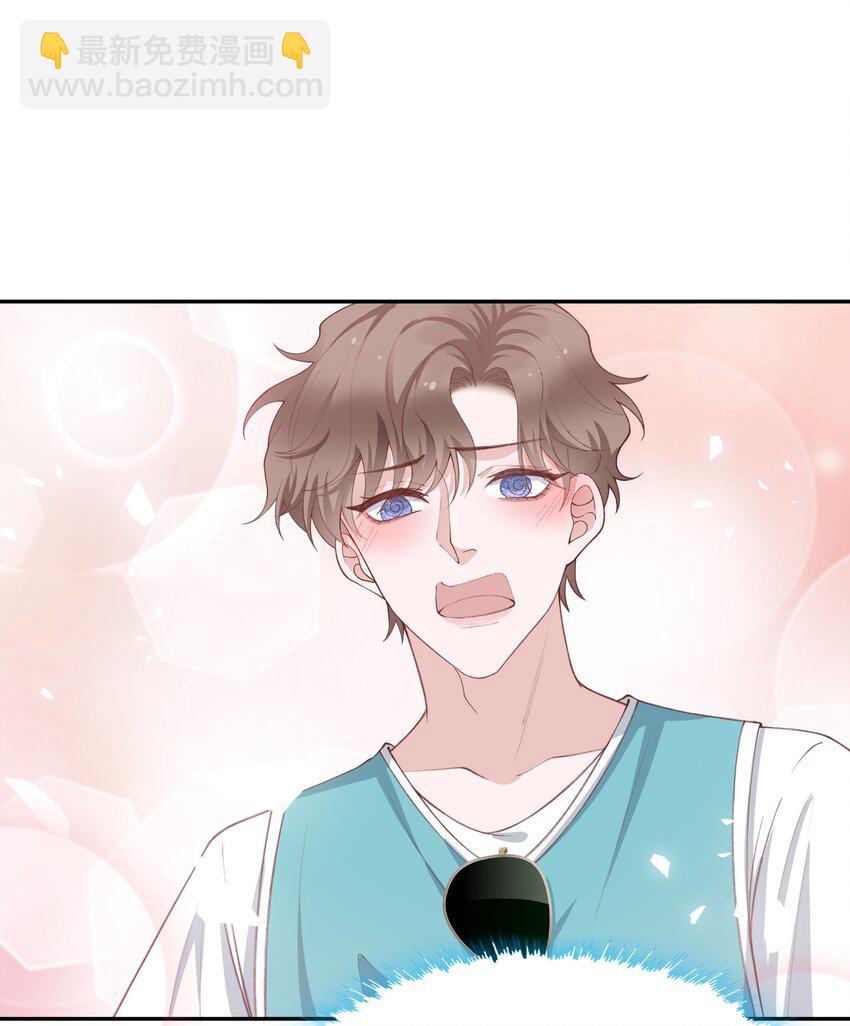 他的人設不太行 - 074 我是在和土豪談戀愛嗎？ - 1