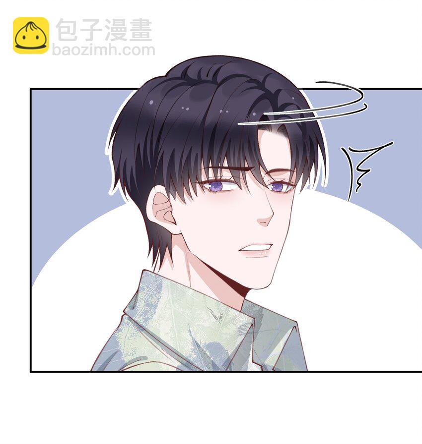 他的人設不太行 - 074 我是在和土豪談戀愛嗎？ - 1