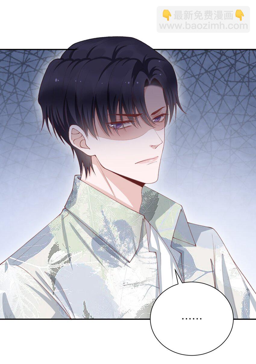 他的人設不太行 - 074 我是在和土豪談戀愛嗎？ - 3