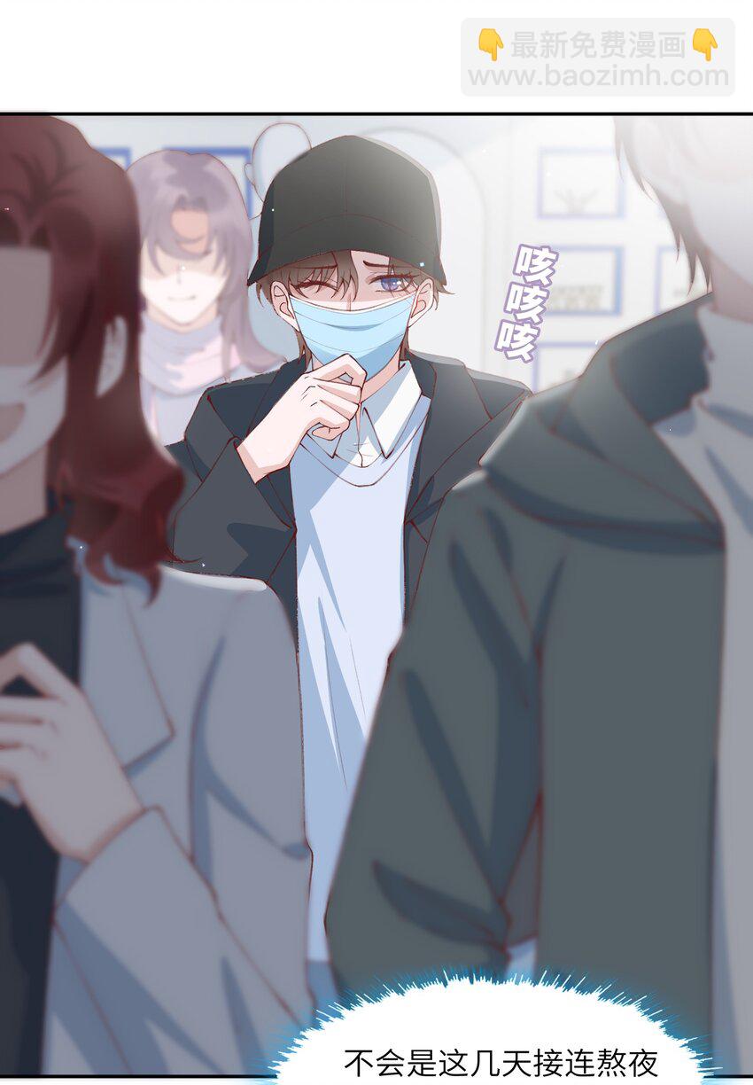 他的人設不太行 - 078 我的男朋友是大神？！ - 3