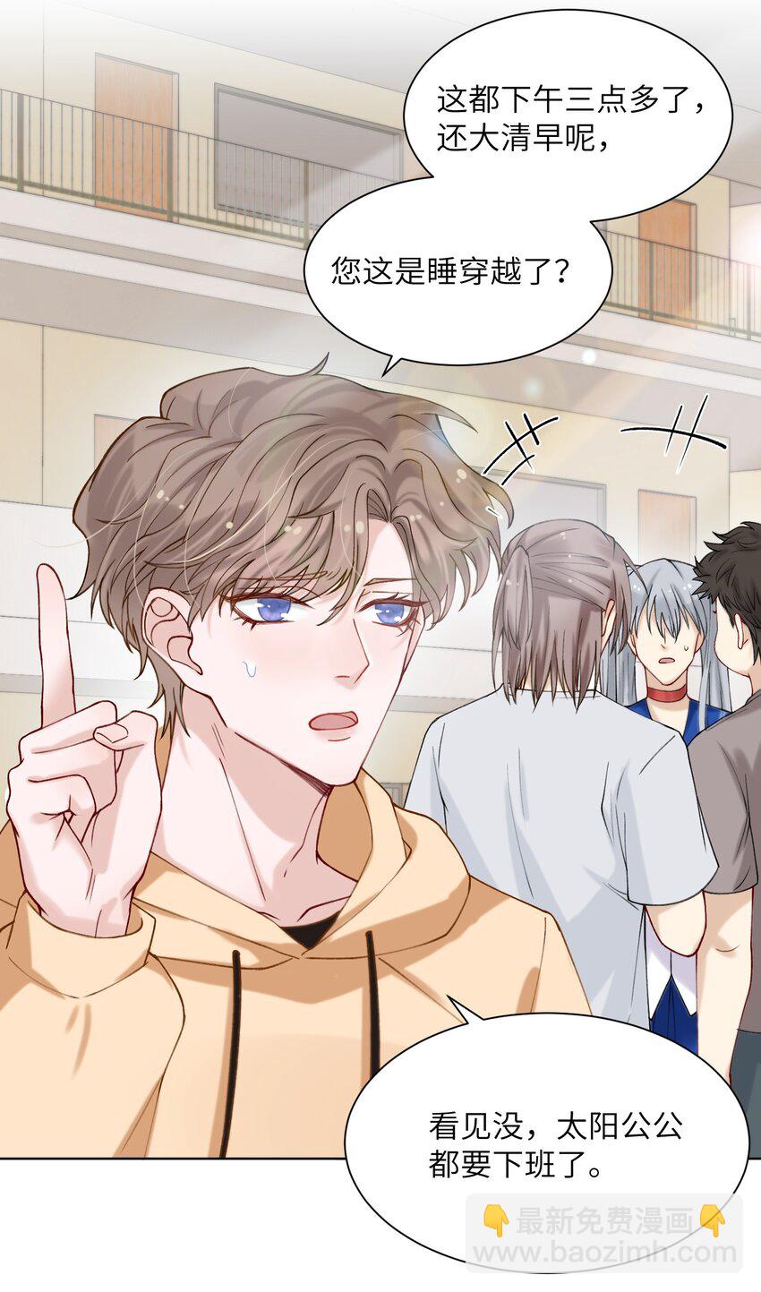 他的人設不太行 - 009 cos水冰月？ - 6