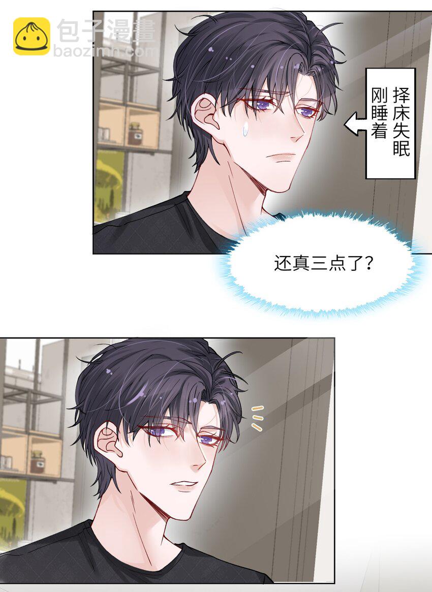 他的人設不太行 - 009 cos水冰月？ - 1