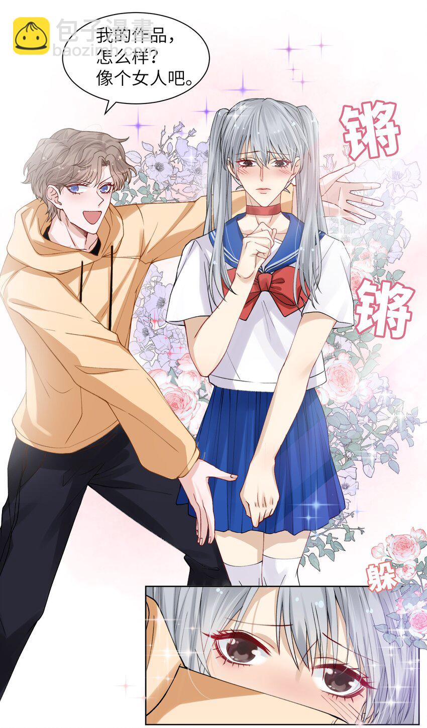 他的人設不太行 - 009 cos水冰月？ - 4