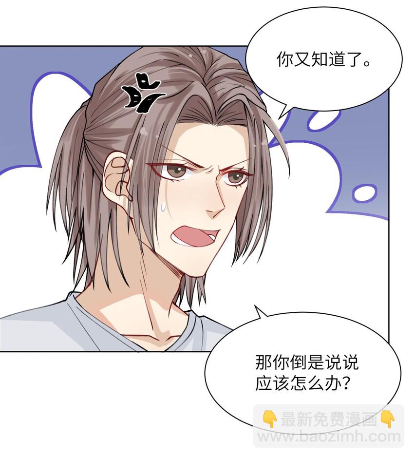 他的人設不太行 - 009 cos水冰月？ - 2