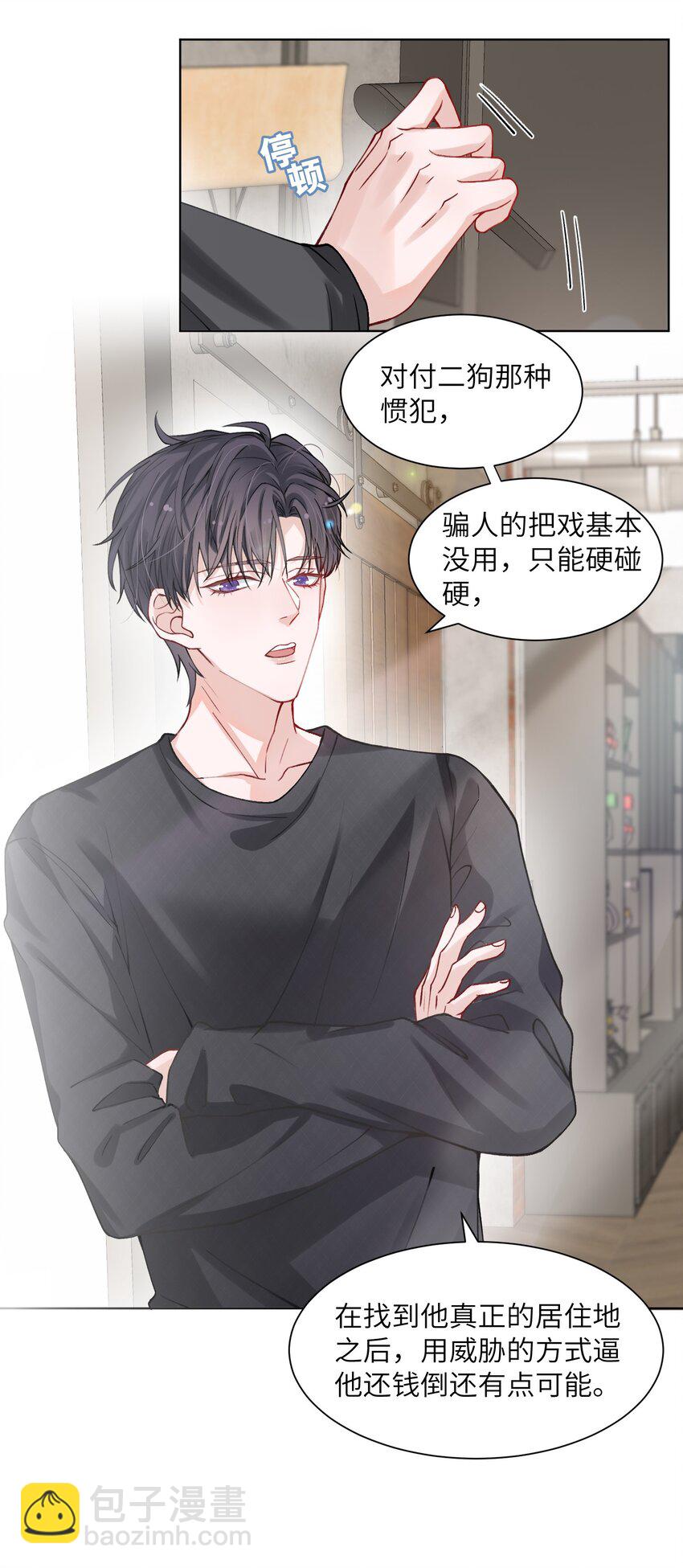 他的人設不太行 - 009 cos水冰月？ - 3