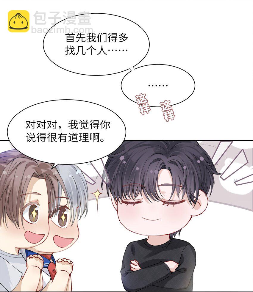 他的人設不太行 - 009 cos水冰月？ - 4