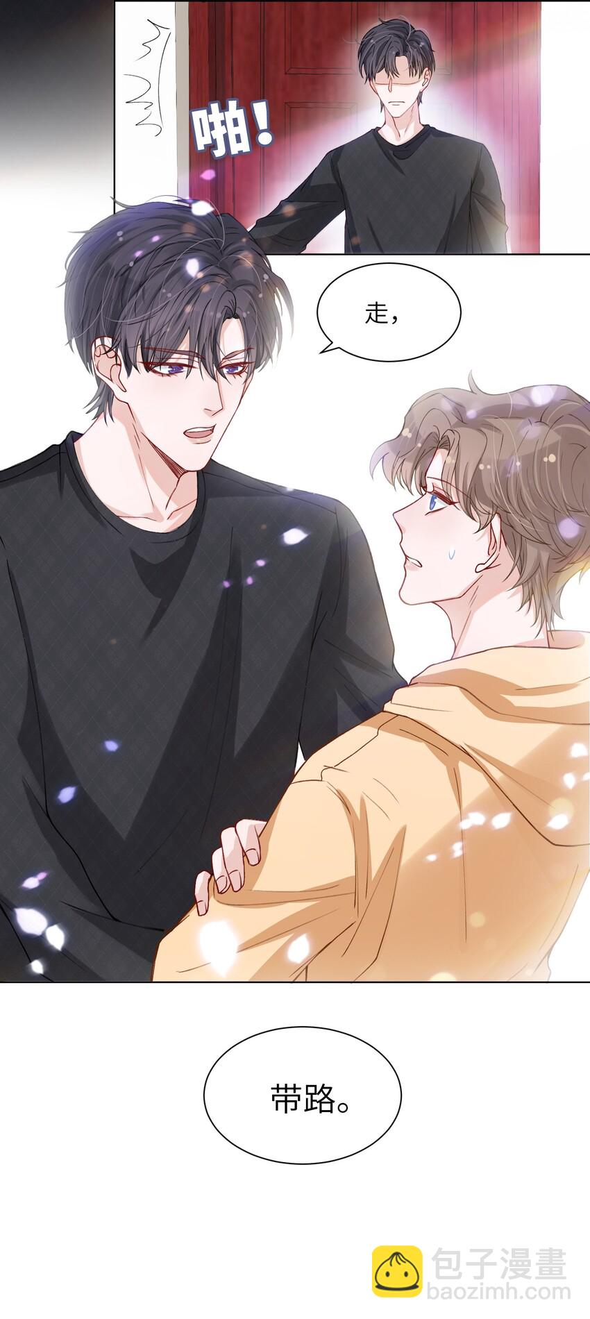 他的人設不太行 - 009 cos水冰月？ - 6