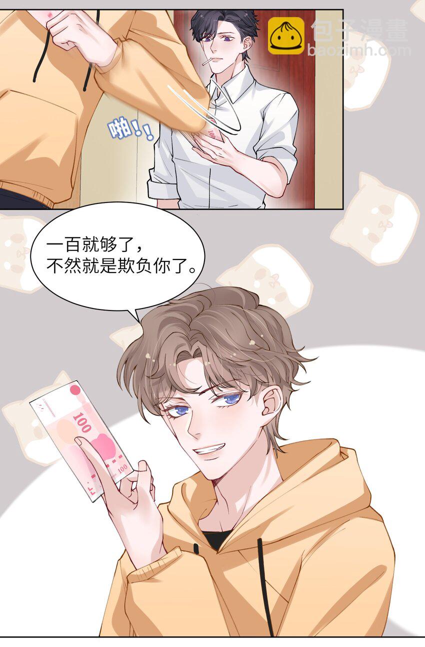 他的人設不太行 - 009 cos水冰月？ - 3