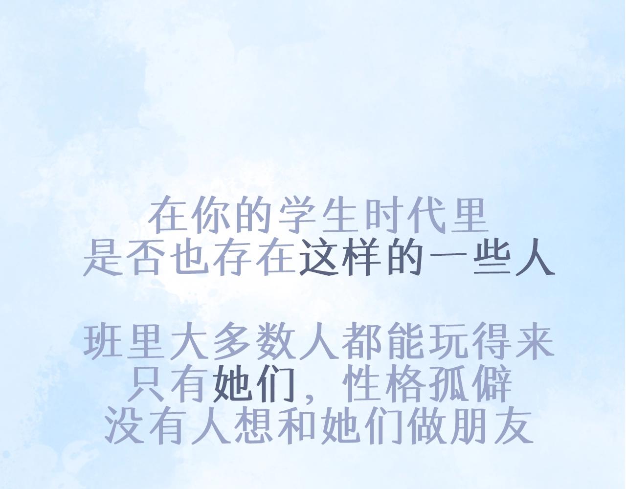 序章 池唐&游余来了！-第1话