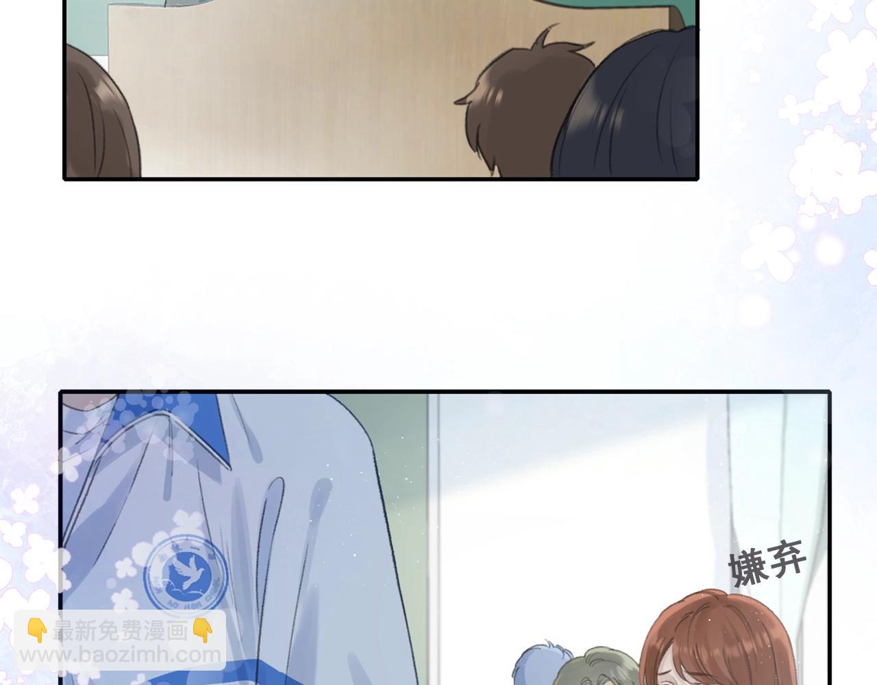 序章 池唐&游余来了！-第1话