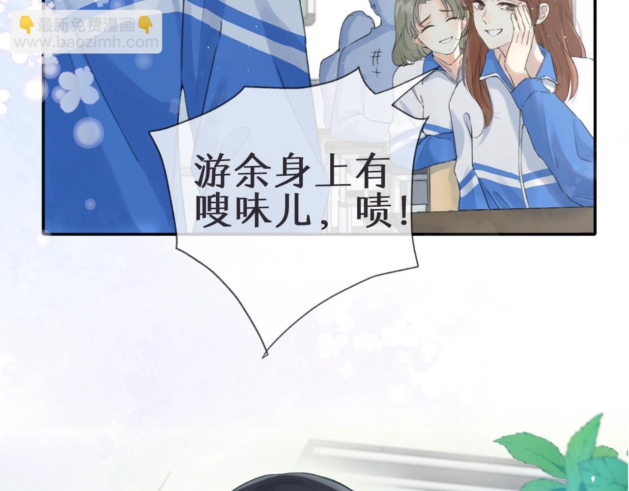 序章 池唐&游余来了！-第1话