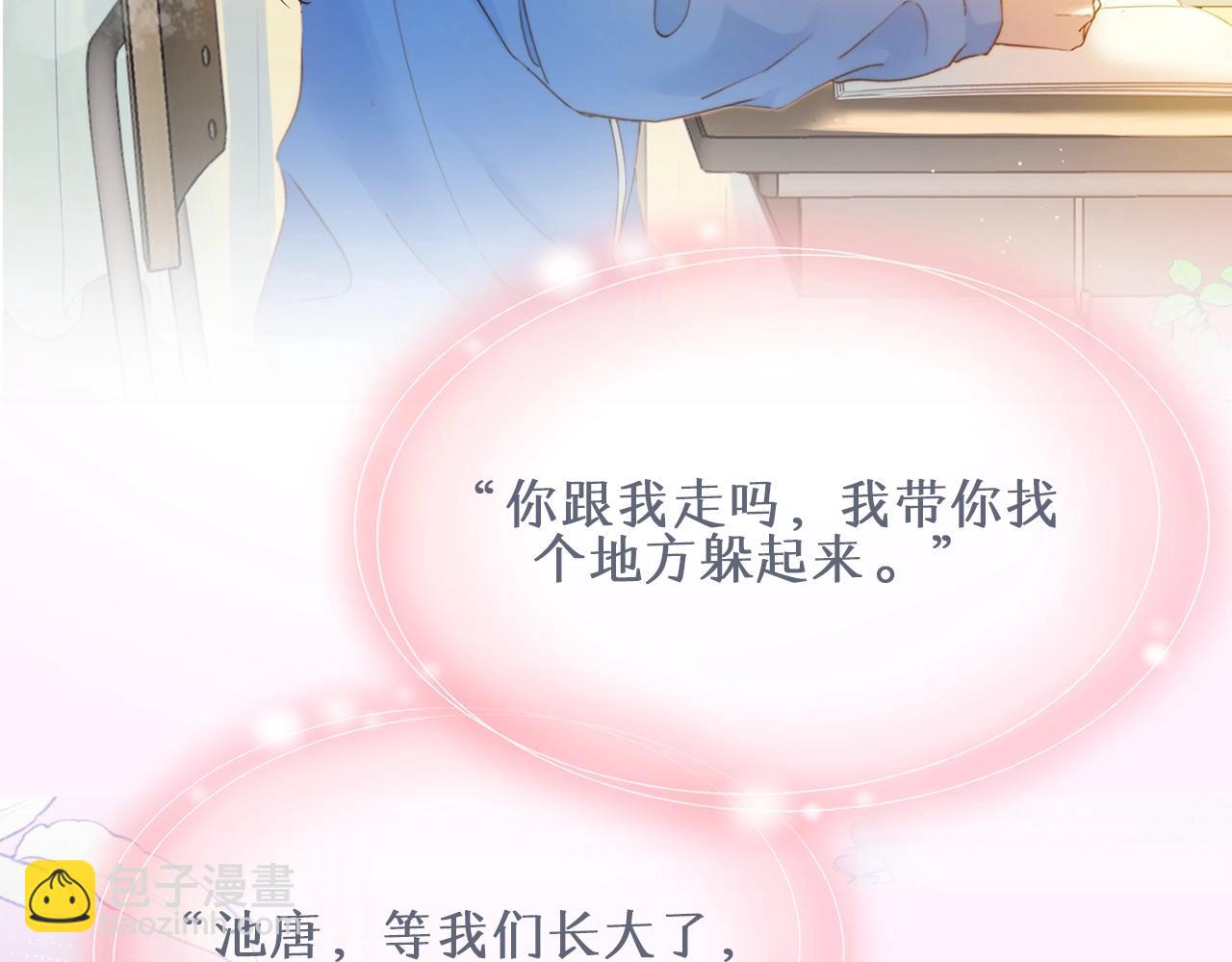 序章 池唐&游余来了！-第1话