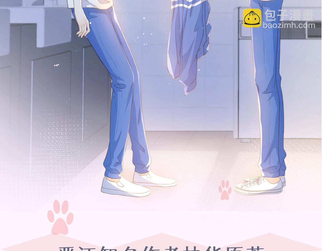 序章 池唐&游余来了！-第1话