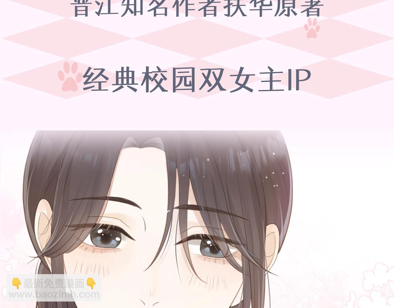 序章 池唐&游余来了！-第1话