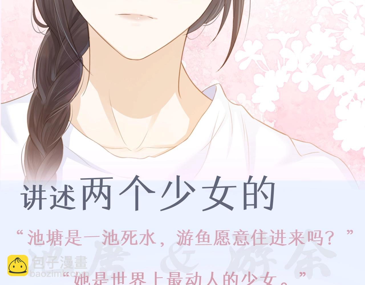 序章 池唐&游余来了！-第1话