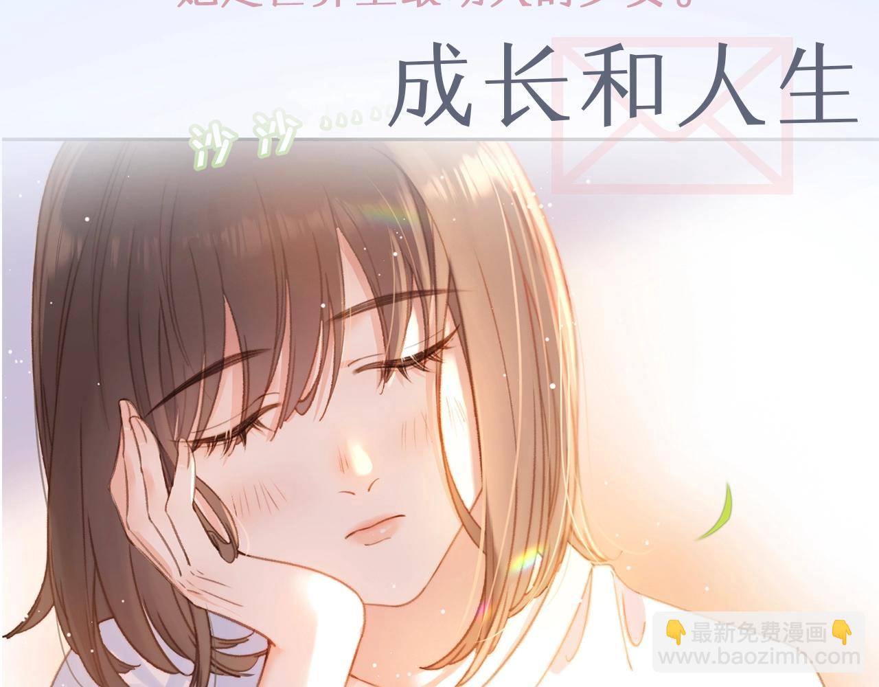 序章 池唐&游余来了！-第1话