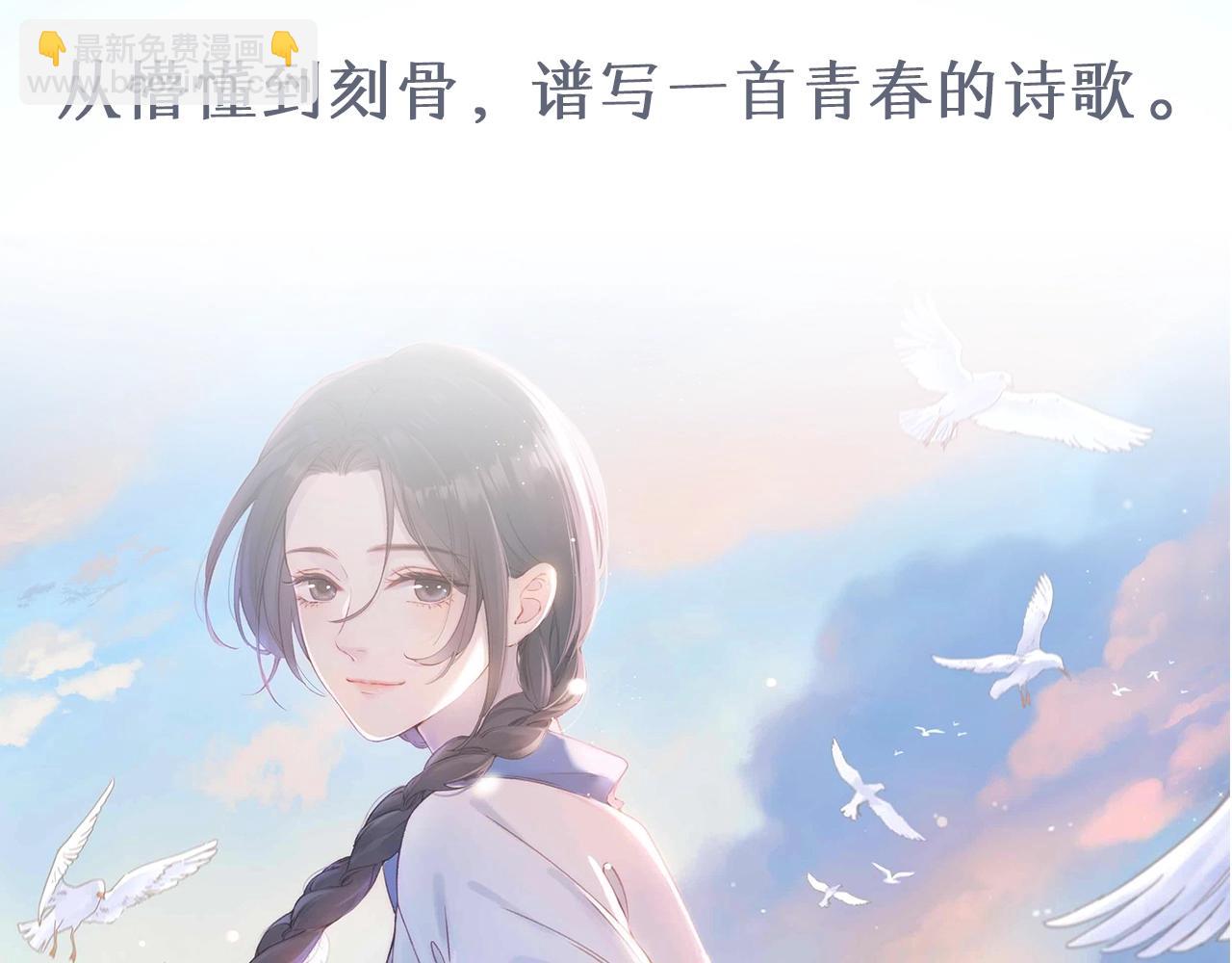 序章 池唐&游余来了！-第1话