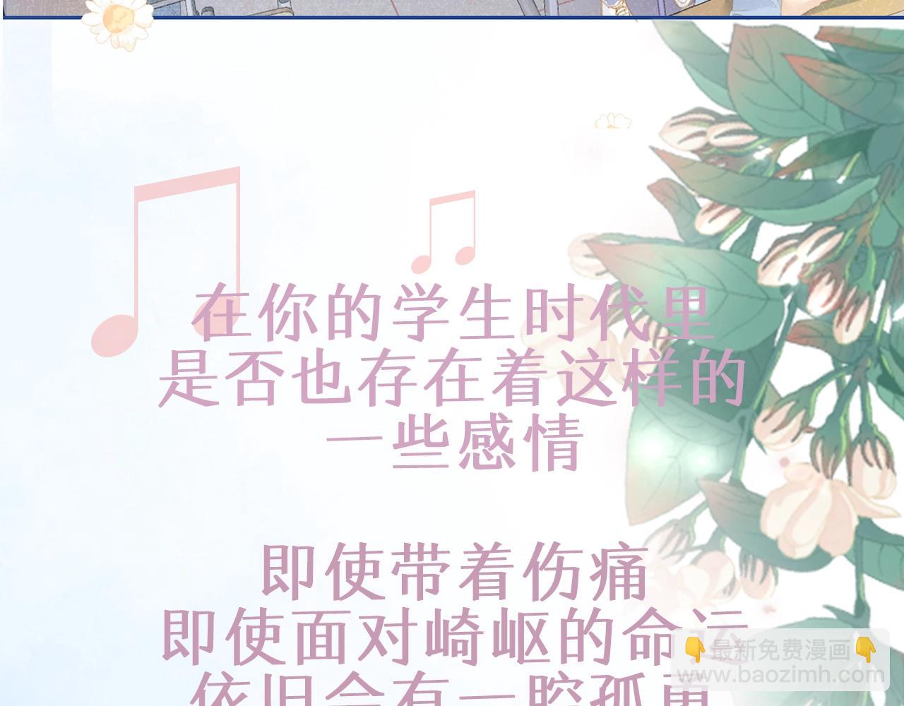 序章 池唐&游余来了！-第1话