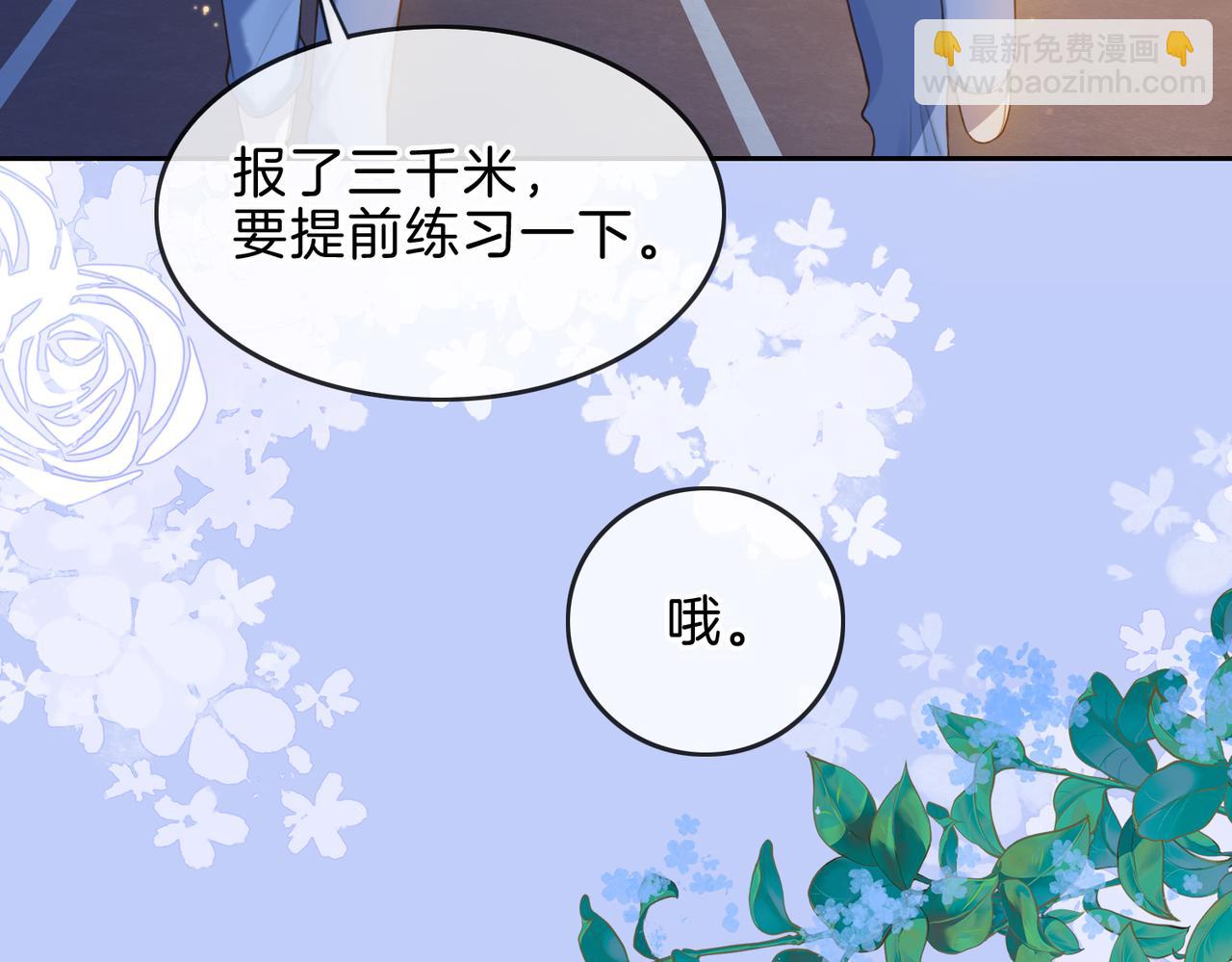 第九话 你拿第一了(1/3)-第11话