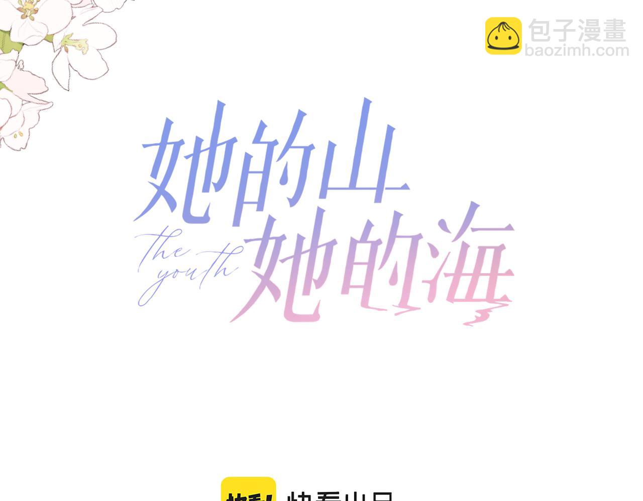 第十一话 冷与暖(1/2)-第13话