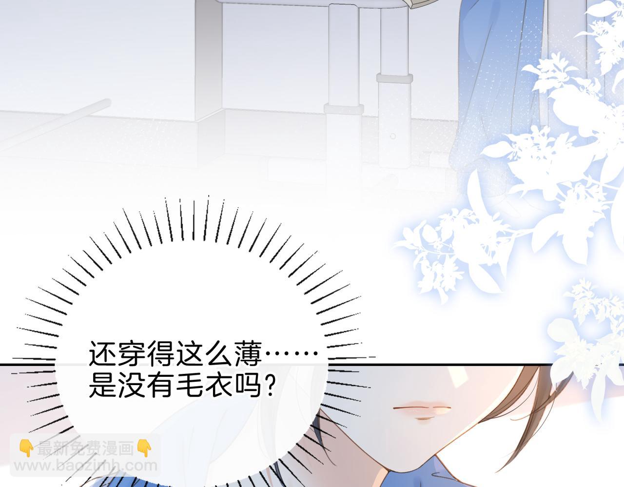 第十一话 冷与暖(1/2)-第13话