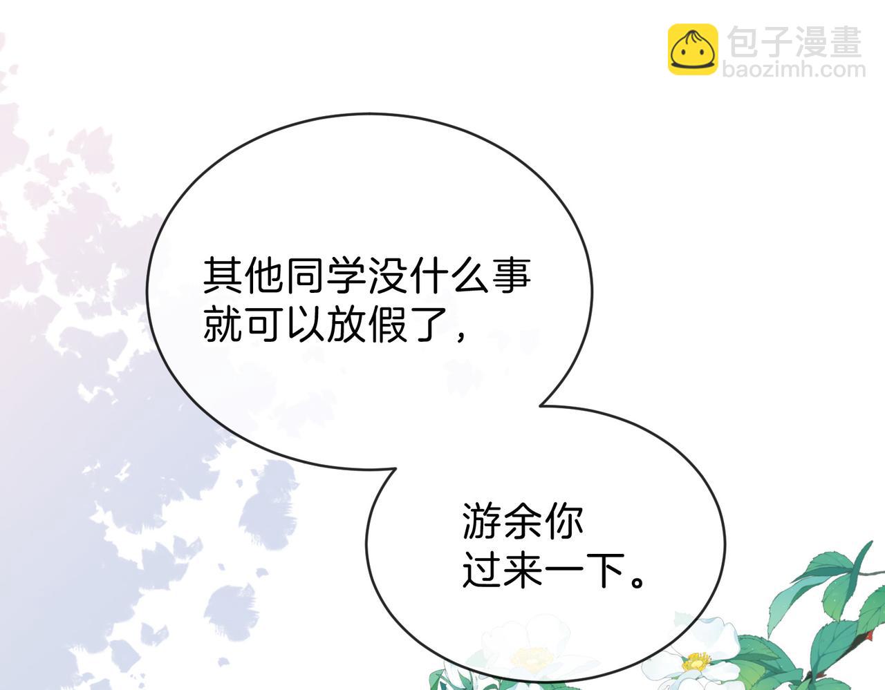 第十三话 你跟我走吗？(1/3)-第15话