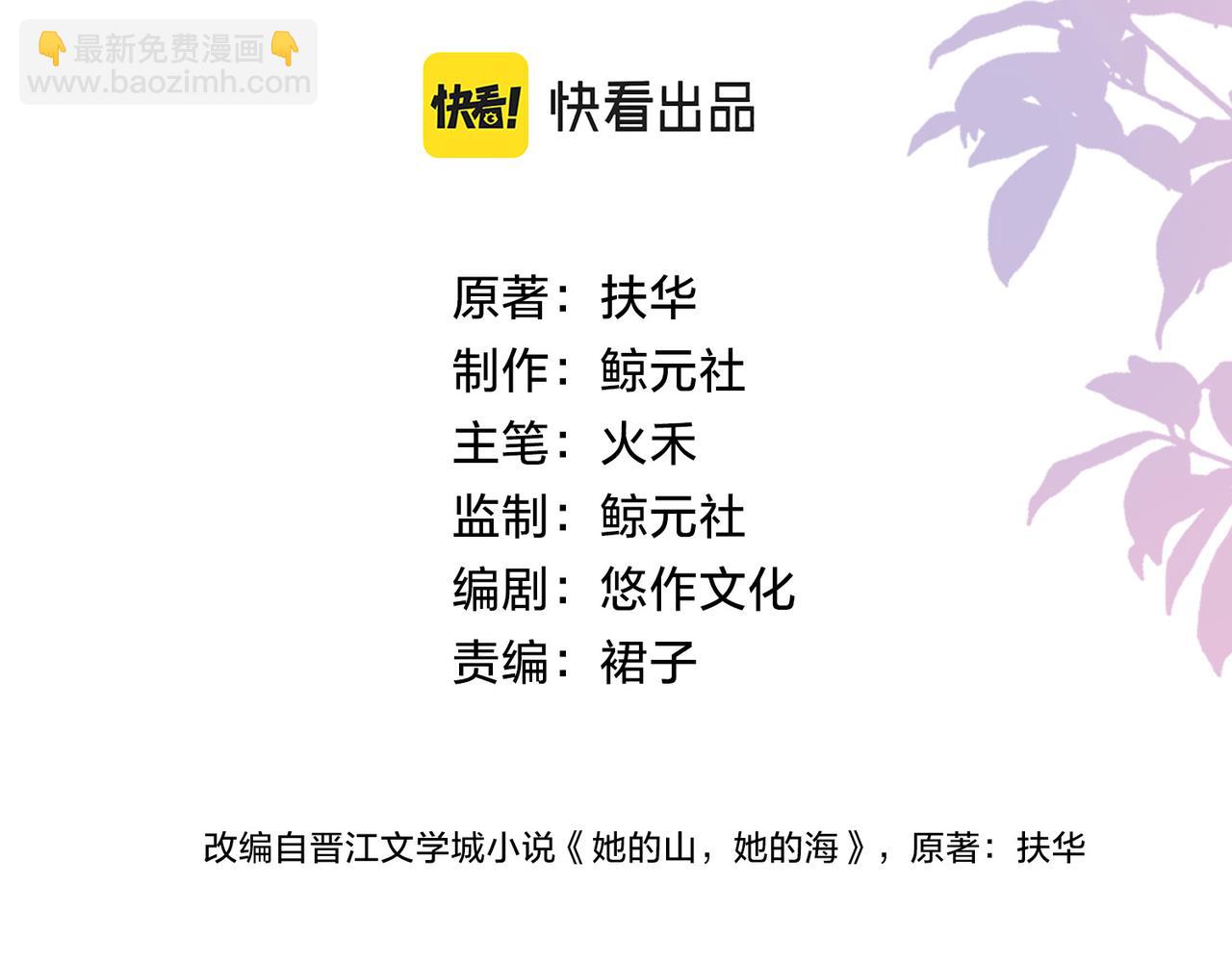 第十三话 你跟我走吗？(1/3)-第15话