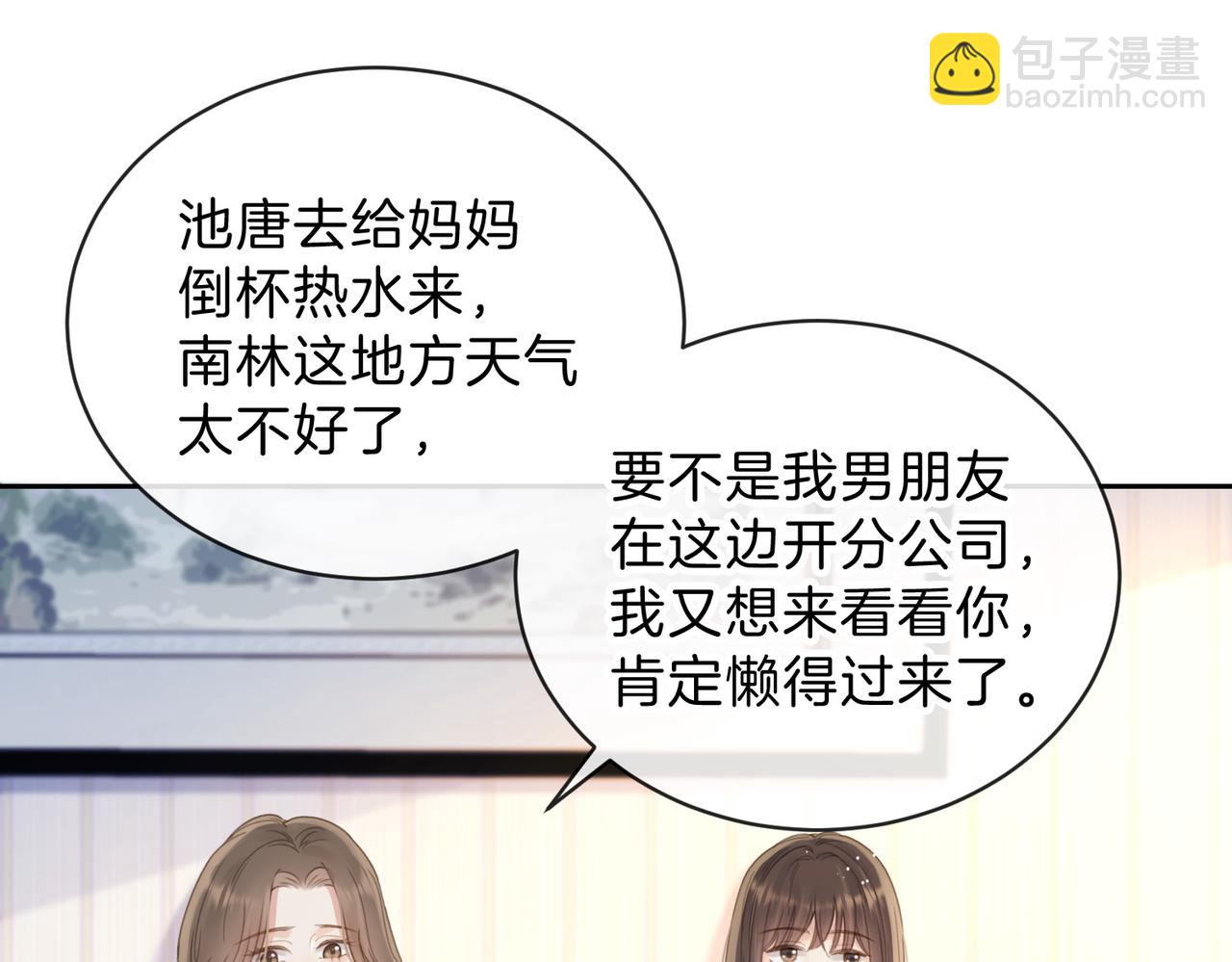 第十三话 你跟我走吗？(1/3)-第15话