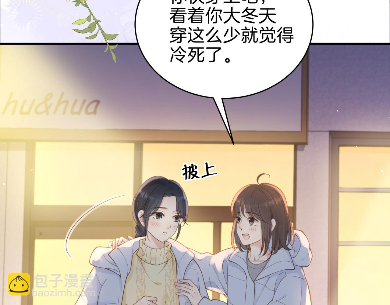 第十七话 烟花和你(1/2)-第19话