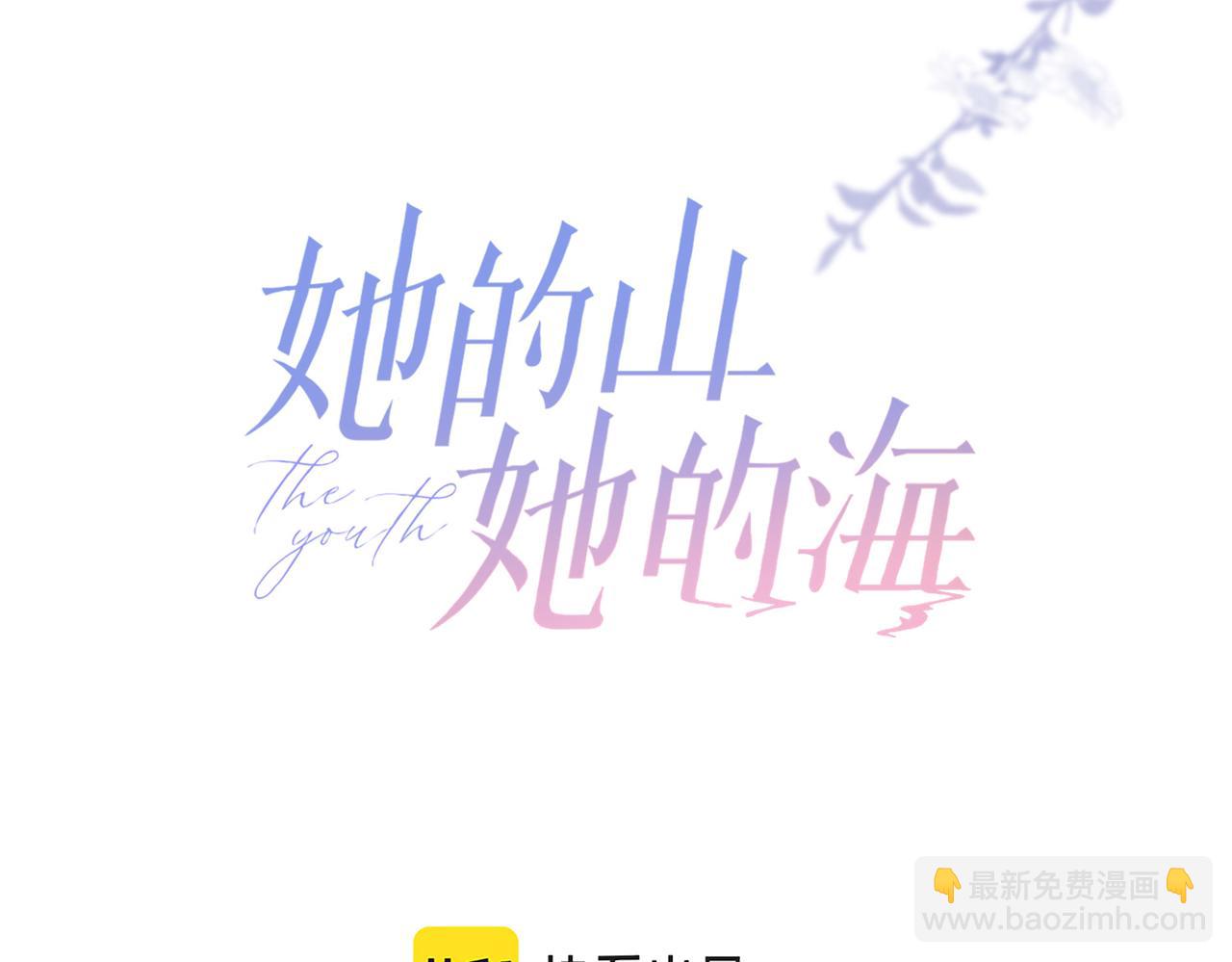 第十七话 烟花和你(1/2)-第19话