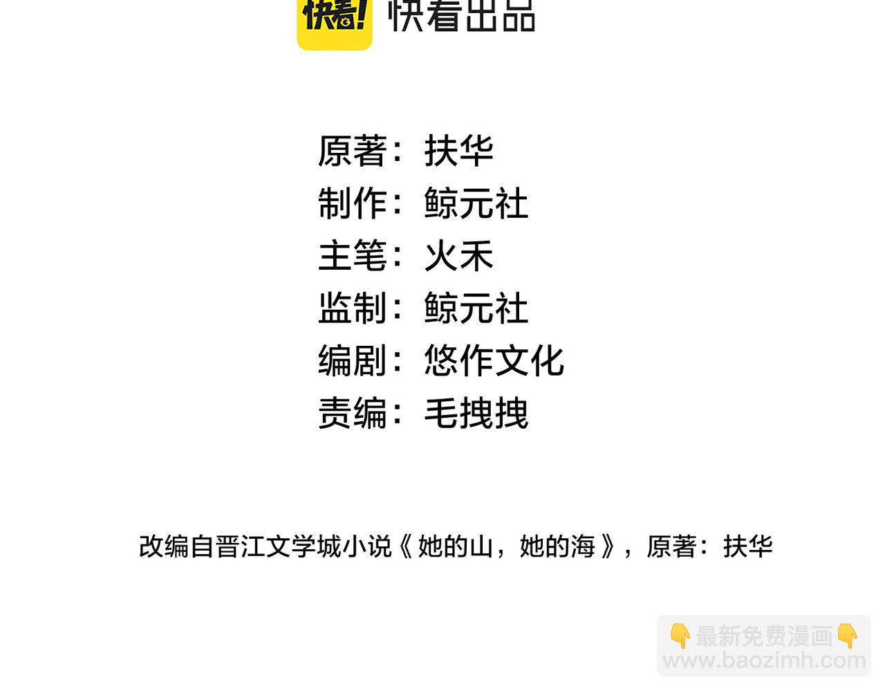 第十七话 烟花和你(1/2)-第19话