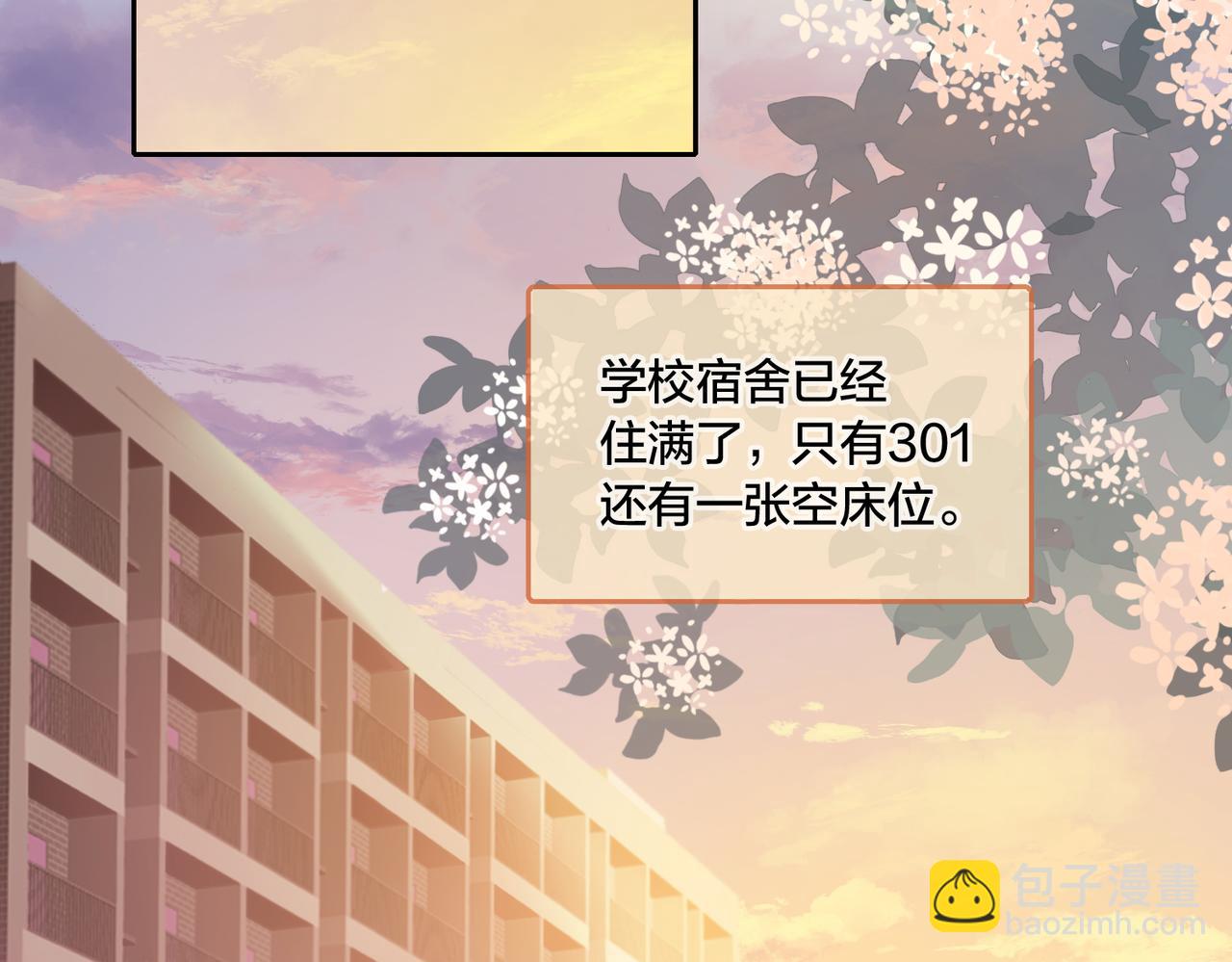 第一话 同寝(1/3)-第3话