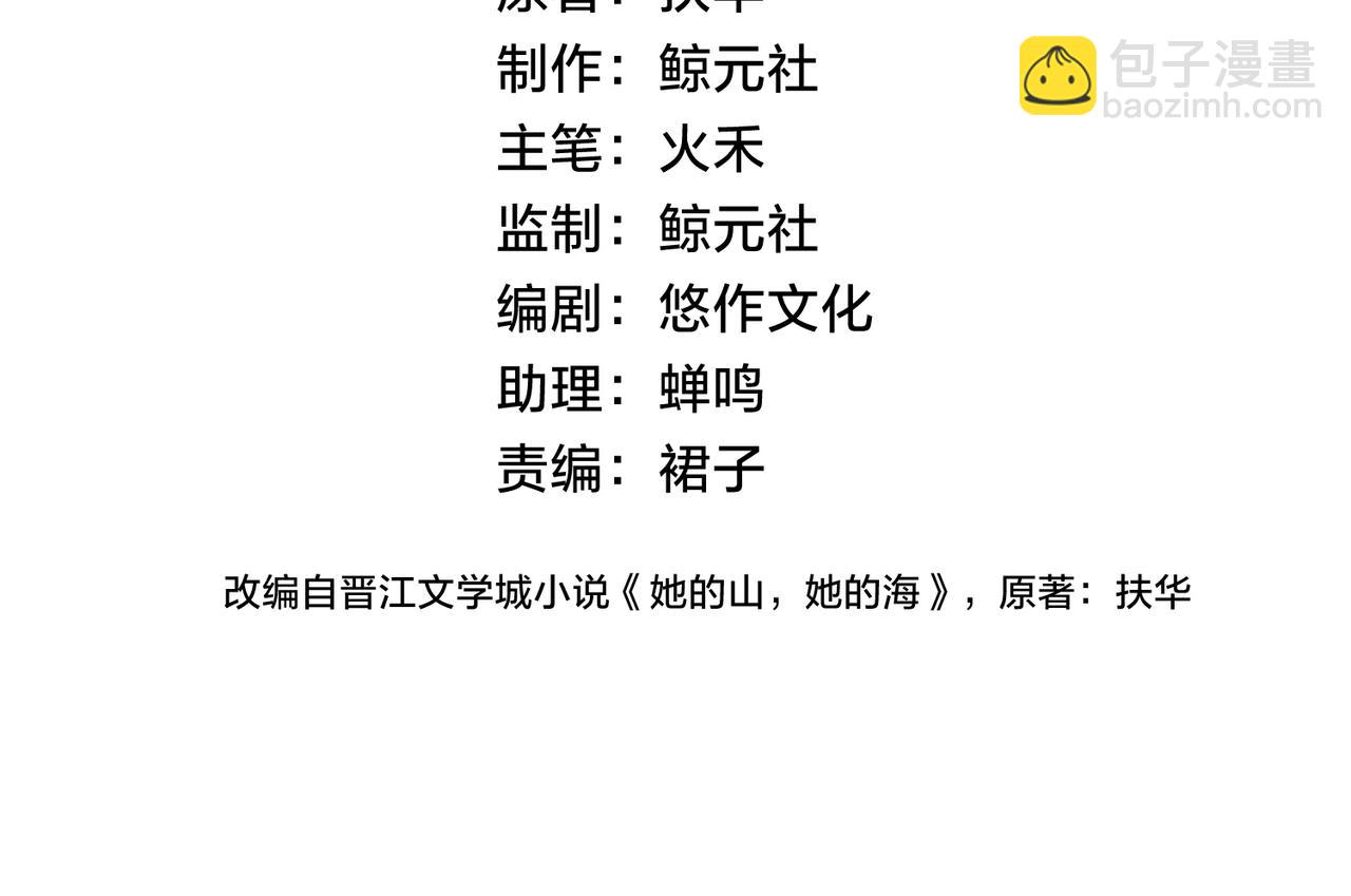 第一话 同寝(1/3)-第3话