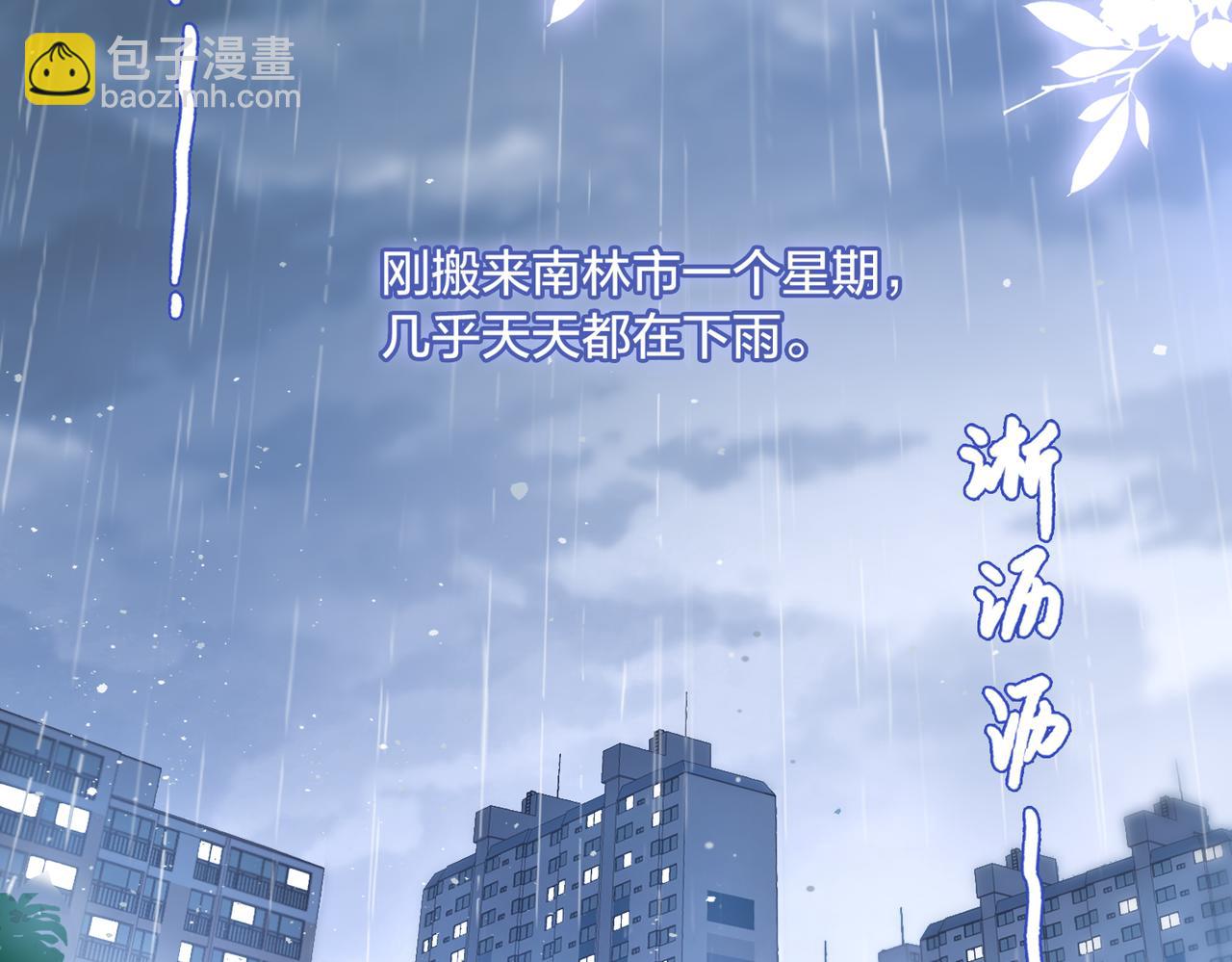 第一话 同寝(1/3)-第3话