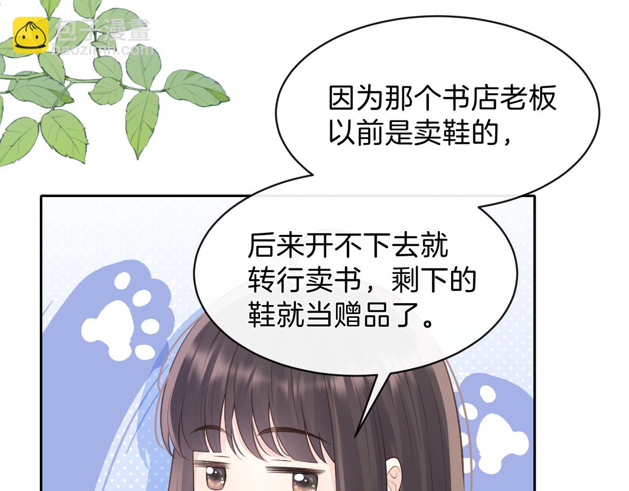 她的山，她的海 - 第二十五話 生日禮物(2/2) - 4