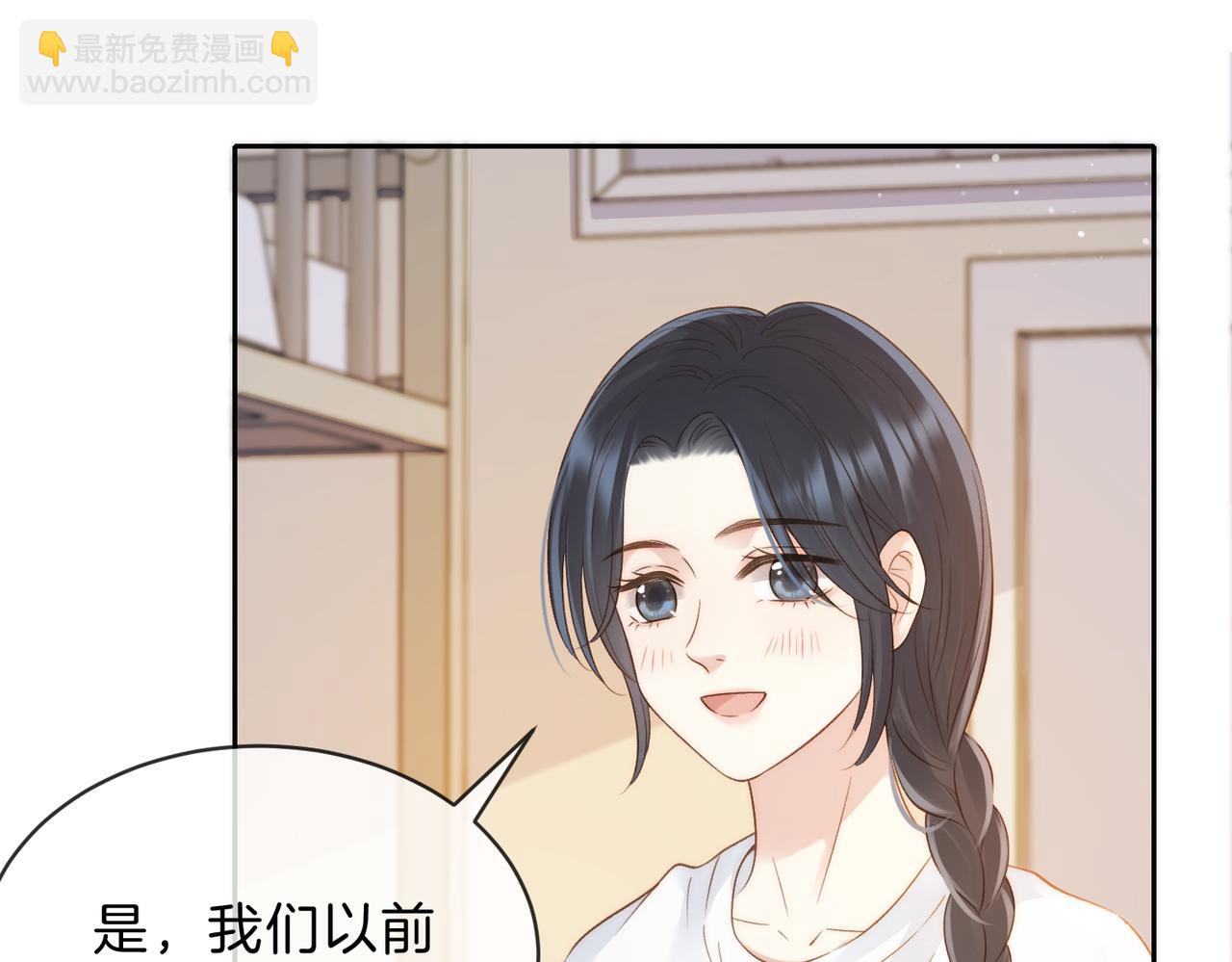第三十三话 新室友(1/2)-第35话