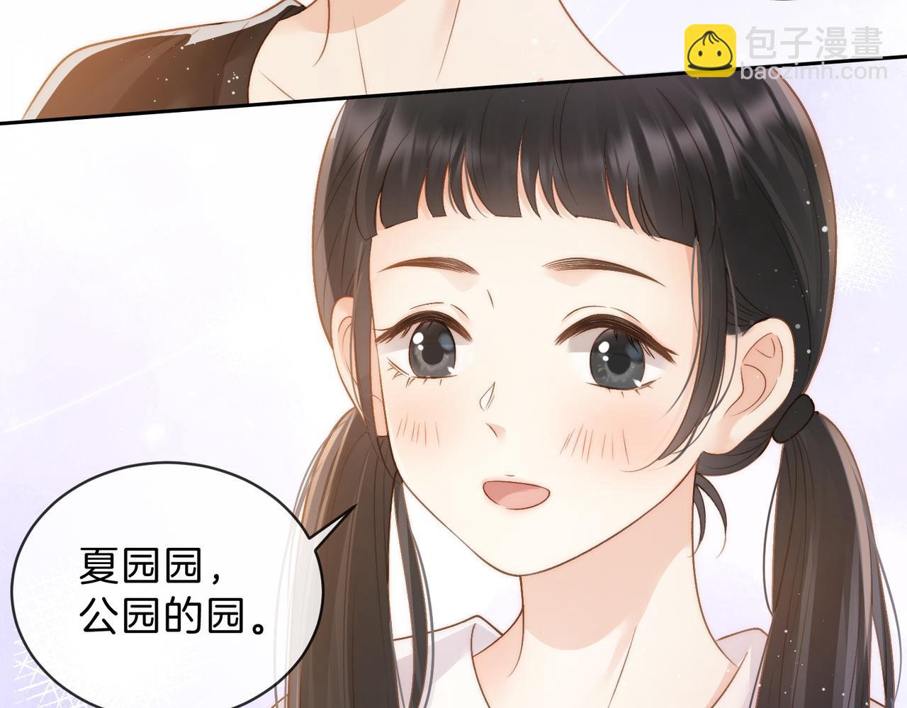 第三十三话 新室友(1/2)-第35话