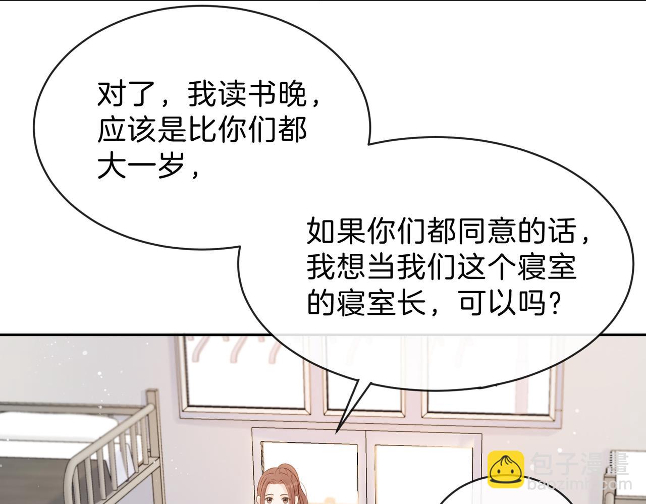 第三十三话 新室友(1/2)-第35话