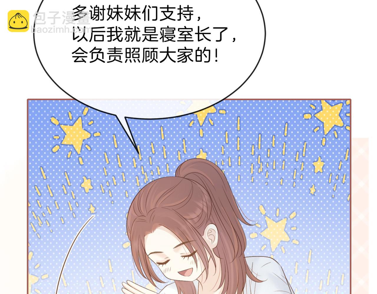 第三十三话 新室友(1/2)-第35话