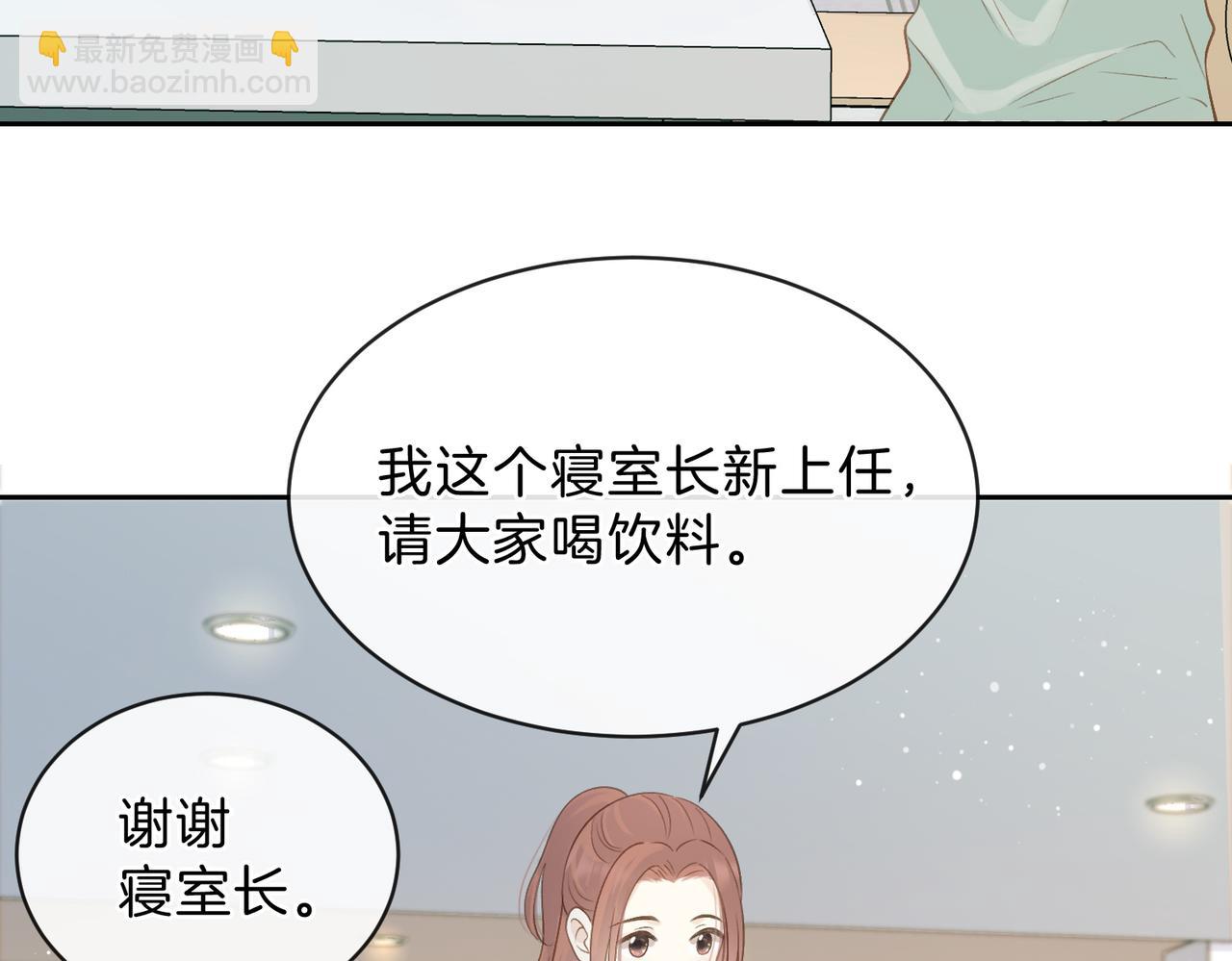 第三十三话 新室友(1/2)-第35话
