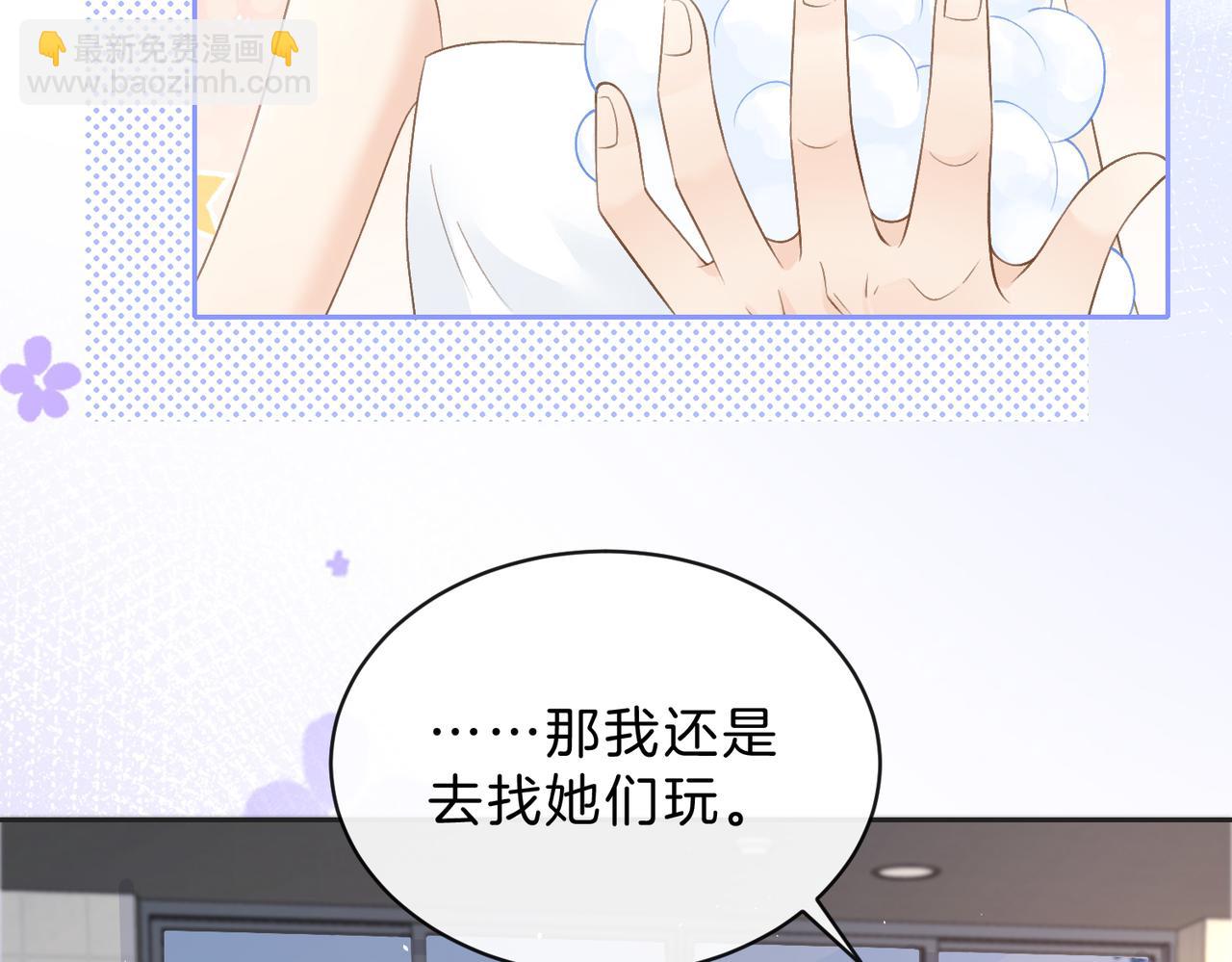 第三十五话 新室友与旧室友(1/2)-第37话