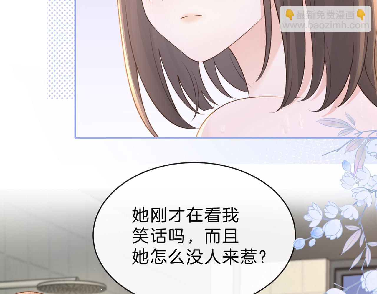第三十五话 新室友与旧室友(1/2)-第37话
